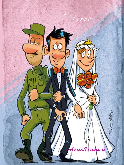 دلیل ازدواج سفید: دور زدن قانون خانواده و سلطه مرد