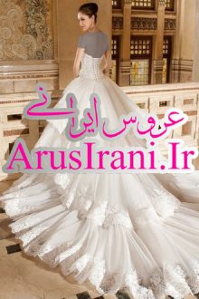 لباس عروس پرنسس دنباله دار 2015