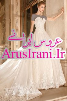 لباس عروس پرنسس دنباله دار 2015