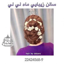 آرایشگاه ماه لی لی