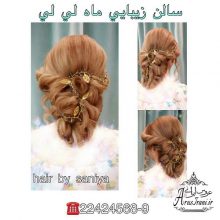 آرایشگاه ماه لی لی