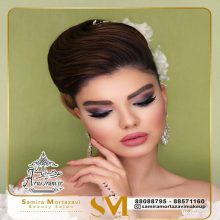 آرایشگاه سمیرا مرتضوی