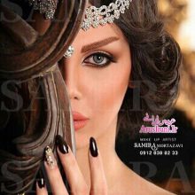 آرایشگاه سمیرا مرتضوی