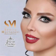 آرایشگاه سمیرا مرتضوی