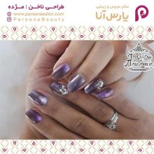 آرایشگاه پارس آنا