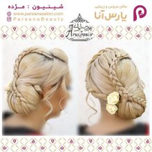 آرایشگاه پارس آنا