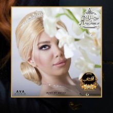 آرایشگاه آفتاب