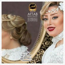 آرایشگاه آفتاب