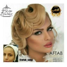 آرایشگاه آفتاب