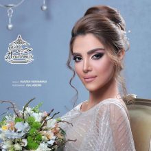 ارایش آرایشگاه مرضیه محمدی