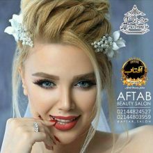 آرایشگاه آفتاب