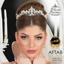 آرایشگاه آفتاب