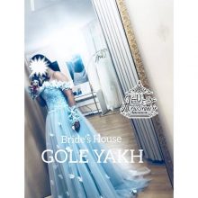 مزون عروس گل یخ