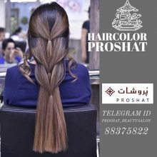 آرایشگاه پروشات