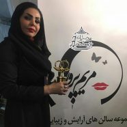 آرایشگاه مریم پرور