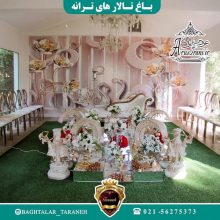 باغ تالار ترانه
