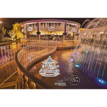 باغ تالار والا