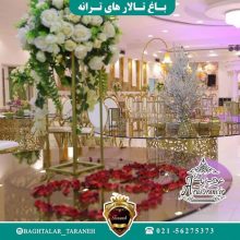 باغ تالار ترانه