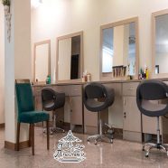 سالن آرایشگاه کرمی