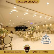 باغ تالار ترانه