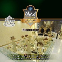 تالار ایرانیان