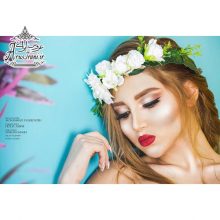آتلیه فرولیک (تی تی)
