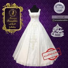 مزون عروس بنفشه