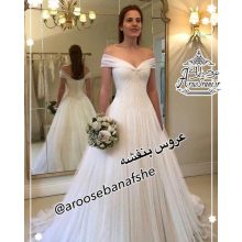 مزون عروس بنفشه