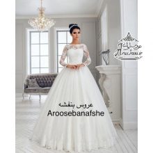 مزون عروس بنفشه