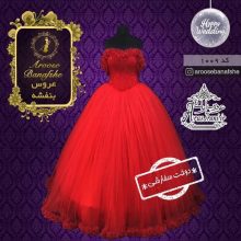 مزون عروس بنفشه