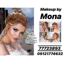 آرایشگاه نهال