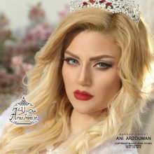 آرایشگاه ساینا کریمی
