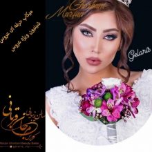 آرایشگاه گلاریس