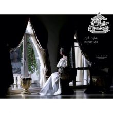 آتلیه آلیس