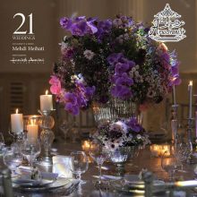 باغ عمارت 21