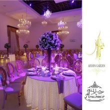 باغ تالار آرشین