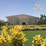 عمارت باغ تالار سفید