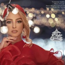 آتلیه ستاره ونوس