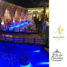باغ تالار آرشین