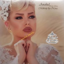 آرایشگاه آناهید