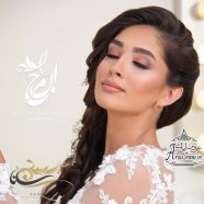 آرایش عروس آرایشگاه سانا
