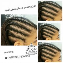 آرایشگاه آناهید