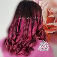 آرایشگاه پریس