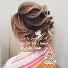 آرایشگاه پریس