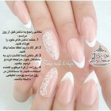 آرایشگاه نغمه و نگین