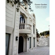 باغ تالار کویین