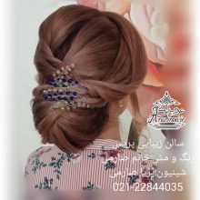 آرایشگاه پریس