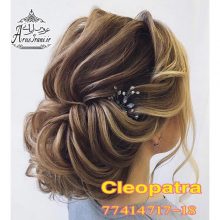 آرایشگاه کلئوپاترا