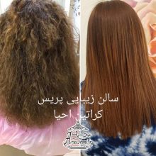 آرایشگاه پریس