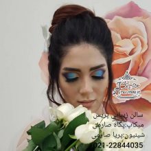 آرایشگاه پریس